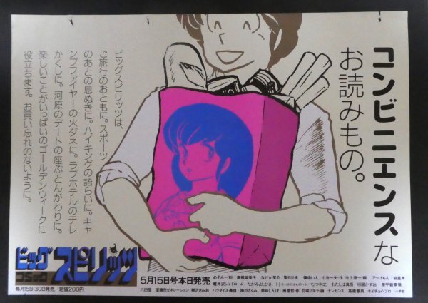 2024年最新】Yahoo!オークション -めぞん 一刻(アンティーク 2024年最新】Yahoo!オークション -めぞん 一刻(アンティーク
