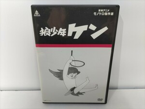 ★東映アニメモノクロ傑作選 狼少年ケン／月岡貞夫 （原作、演出）