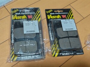 ヤマハ FZS1000 社外 未使用 SD-268 R リア リヤ ブレーキパッド Vesrah YAMAHA XJR1300 FZS1000SP 