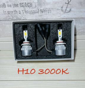 LED COB フォグランプ H10 黄色　イエロー　エスカレード　ハマー　CTS キャデラック　ファン