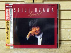 小澤征爾指揮～ベートーヴェン:歓喜の歌、日本独自企画/帯「CD」