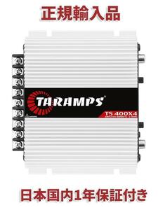 Taramps TS400X4 4チャンネル アンプ 100W×4 2Ω