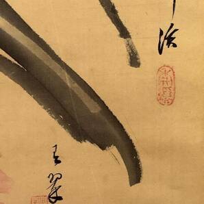 【真作】《掛軸》耕渓 春翠 晶雲 他 花卉 合作 絹本 箱有 日本画 書画の画像3