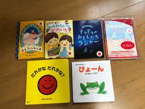 【絵本】ぴょーん、だれかな だれかな？、他4冊 児童書