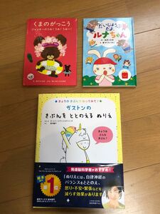 本日のみセール！【絵本】ガストンのきぶんをととのえるぬりえ　他2冊