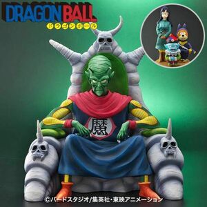 新品未開封 ドラゴンボールアライズ ピッコロ大魔王 Ver.C 通常カラー ジーマ限定特典付き