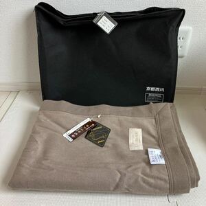 京都西川／カシミヤ毛布　13-CSN-5131 ベージュ　未使用品