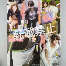 【女子アナ】お宝 雑誌切り抜き /鷲見玲奈 三田友梨佳 青木裕子 他 / 芸能人 グラビア アナウンサー_画像2