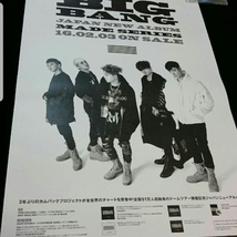 新品　BIGBANG ポスター　ビッグバン_画像2