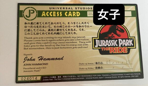 ジェラシックパーク 優先乗車券チケット USJ