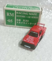 トミカ RM-05 日産 R30 スカイラインターボ エアクール 中国製_画像1