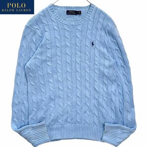POLO RALPH LAUREN ポロラルフローレン ケーブルニット セーター ポニー刺繍 ライトブルー 水色 パステルカラー