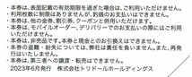 丸亀製麺 他 ● トリドール 株主優待券 3,000円分_画像3