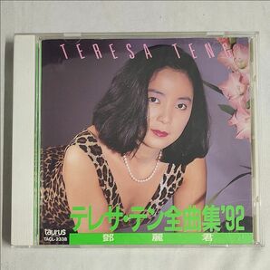 テレサ・テン CD 全曲集 '92 1992年 旧規格