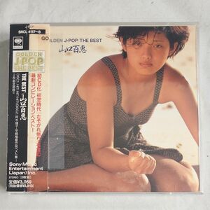 う2) 山口百恵 CD 2枚組 ゴールデンJポップ ベスト THE BEST GOLDEN J-POP 