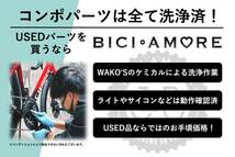 HR802 シマノ SHIMANO デュラエース DURA-ACE FC-7710 チェーンリング 46T_画像6