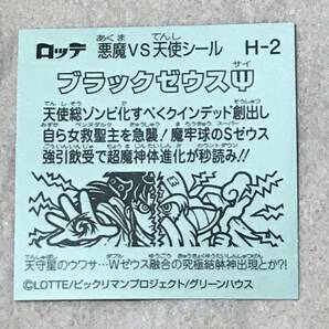 ビックリマン 悪魔VS天使 シール 第36弾 聖魔大戦争 ヘッド H-2 ブラックゼウスΨ 限定 ロッテ 即決の画像2