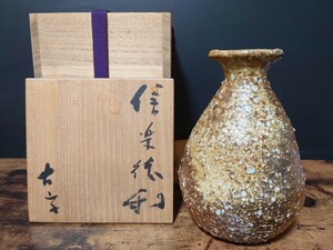  rare [ Oyama .. Hara old mountain .] Shigaraki sake bottle also box sake cup and bottle Shigaraki sake bottle ....