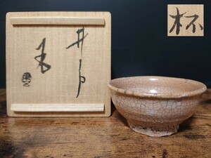 人気陶芸家【小林東五】秀逸作 井戸 杯 共箱 酒器 酒杯 酒盃 ぐい呑 