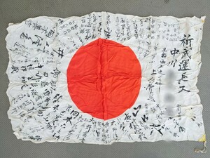 希少 当時物 日丸旗 出征旗 寄せ書き 絹 大日本帝国 旧日本軍 海軍 陸軍「祈 武運長久」男爵筆 軍隊 ミリタリー 軍物 蔵出し品