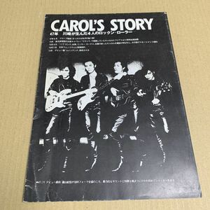 ★ CAROL'S STORY 矢沢永吉 ★