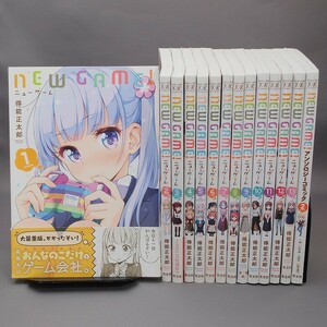 【漫画コミック】 NEW GAME! 1～13巻 全巻 セット + アンソロジーコミック 2巻 得能正太郎 芳文社 ニューゲーム! 