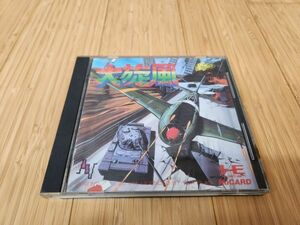 PCE【同梱可】大旋風　起動確認済　PCエンジン Huカード　CD-ROM【商品詳細をお読み下さい】