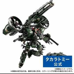 国内:タカラトミーモール限定 ダイアクロン ガルダヴァーサルター ( ジャイロリフターユニット ) 宇宙海兵隊Ver.新品未開封