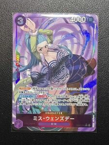 ミス・ウェンズデー SR パラレル ワンピースカード エクストラブースター メモリアルコレクション　ONE PIECE　Card