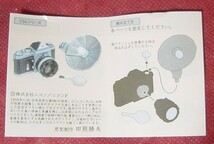 20B32-01　クラシック　ニコン　ニコンF　ミニチュア　タイムスリップグリコ　おまけ_画像3