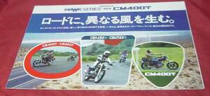 37AC3-23　カタログ　ホンダ　ホークシリーズ　CM400T　　CB400T　CB250T　CB400N　CB250N　ホークⅡ　ホークⅢ