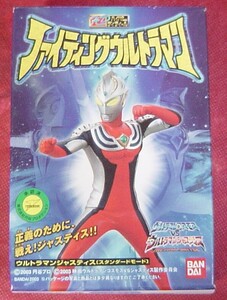 22B33-02 Bandai Shokugan HD Fighting Ultraman Ultraman Laughter Неокрытый стандартный режим Cosmos