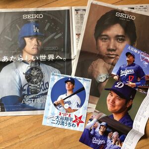 大谷翔平さん　読売新聞　SEIKO 広告　３面(2ページ)女性誌付録　２種