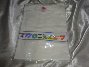 送料185円・H784■ マカロニえんぴつ　未着用のXLサイズのTシャツ