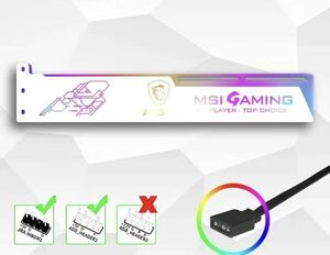 MSI video card holder 5v3pin white 