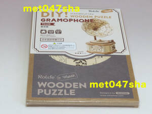 つくるんです ■ Robotime 3D ウッドパズル TG408 蓄音機 122ピース W102×D112×H185mm 12歳以上 ■ 新品 未使用 未開封（パッケージ化）