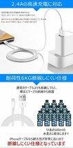 iPhone 充電ケーブル 純正品質 2.4A急速充電 断線防止 高耐久 lightning 充電 USB ライトニング ケーブル iPhoneコード iPad-1.5m_画像5