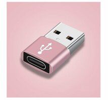 USB3.0 OTG 変換アダプター Type-C to Type-A usb 変換 ケーブル イヤホン 高速 データ転送 充電 USB充電 便利 超小型 超軽量-レッド_画像9