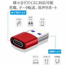 USB3.0 OTG 変換アダプター Type-C to Type-A usb 変換 ケーブル イヤホン 高速 データ転送 充電 USB充電 便利 超小型 超軽量-レッド_画像1