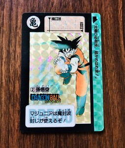 BANDAI　1990年品　本弾リメイク90 　2番　孫悟空　ドラゴンボールカードダス