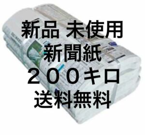  newspaper paper new goods unused 200 kilo set sale large amount pet toilet free shipping 
