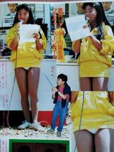 【GW特価 最終日】1990年 素人 投稿雑誌 女子高生 匿名配送 (検索用) スーパー写真塾 台風クラブ ブルマ チア パンチラ 森高千里　宍戸留美_画像3