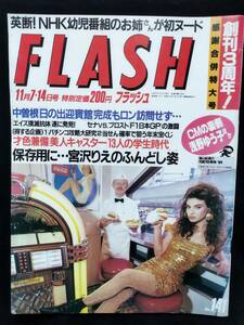 【週末限定 特価】1989年 写真雑誌 匿名配送 宮沢りえ ふんどし姿 はに丸 お姉さん 羽生愛 ヌード (検索用) セクシーアクション 