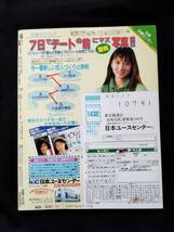 1990年 素人 投稿雑誌 女子高生 コギャル 匿名配送 (検索用)アップル写真館 スーパー写真塾 ドント セクシーアクション コメット ミニスカ_画像2