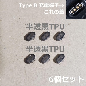 pc T6 GARMIN TypeB 端子用 キャップ カバー 蓋 端子 ポート コネクタ プラグ フタ ガーミン