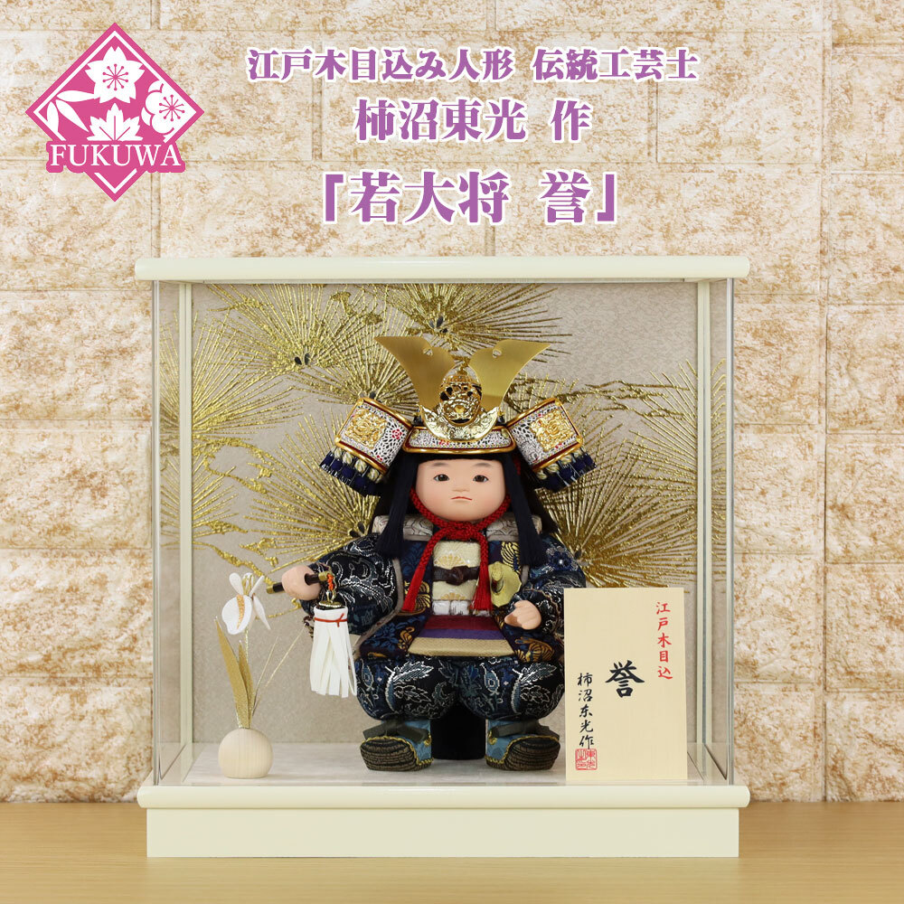 Yahoo!オークション -「(明治)」(五月人形) (子どもの日)の落札 Yahoo!オークション -「(明治)」(五月人形) (子どもの日)の落札