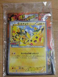 【未開封】【送料込】ポケモンカード　ピカチュウ　プロモ 068/XY-P　たいりょうはっせい!? 大量発生チュウ！　横浜みなとみらい ヨコハマ