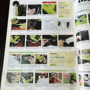 カワサキ Ninja250Rパーフェクトマニュアルブック 2010年2月18日発行(中古)の画像4