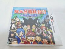 桃太郎電鉄2017 たちあがれ日本 ニンテンドー 3DS ゲームソフト 未開封_画像1