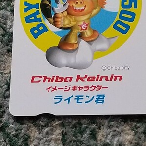 競輪 ライモン君 Ｃｈｉｂａ ｋｅｉｒｉｎ イメージキャラクター BAY BANK CHIBA 500 ＱＵＯカード クオカード ５００ 【送料無料】の画像4